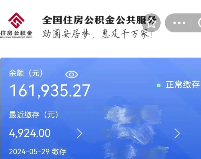安宁住房公积金没有启封按钮（安宁公积金没有封存可以全部提取吗?）